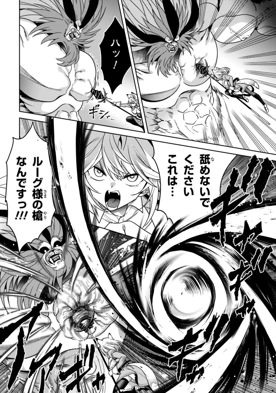 世界最高の暗殺者、異世界貴族に転生する 第43.2話 - Page 6