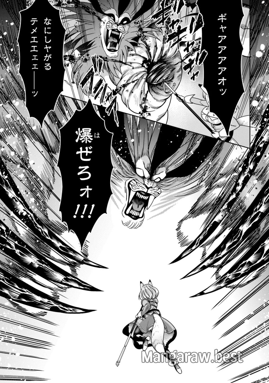 世界最高の暗殺者、異世界貴族に転生する 第43.2話 - Page 7