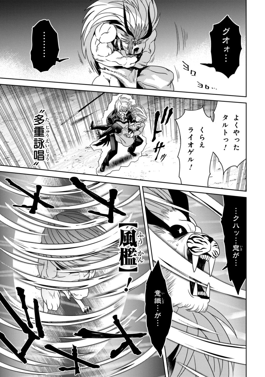 世界最高の暗殺者、異世界貴族に転生する 第43.2話 - Page 9