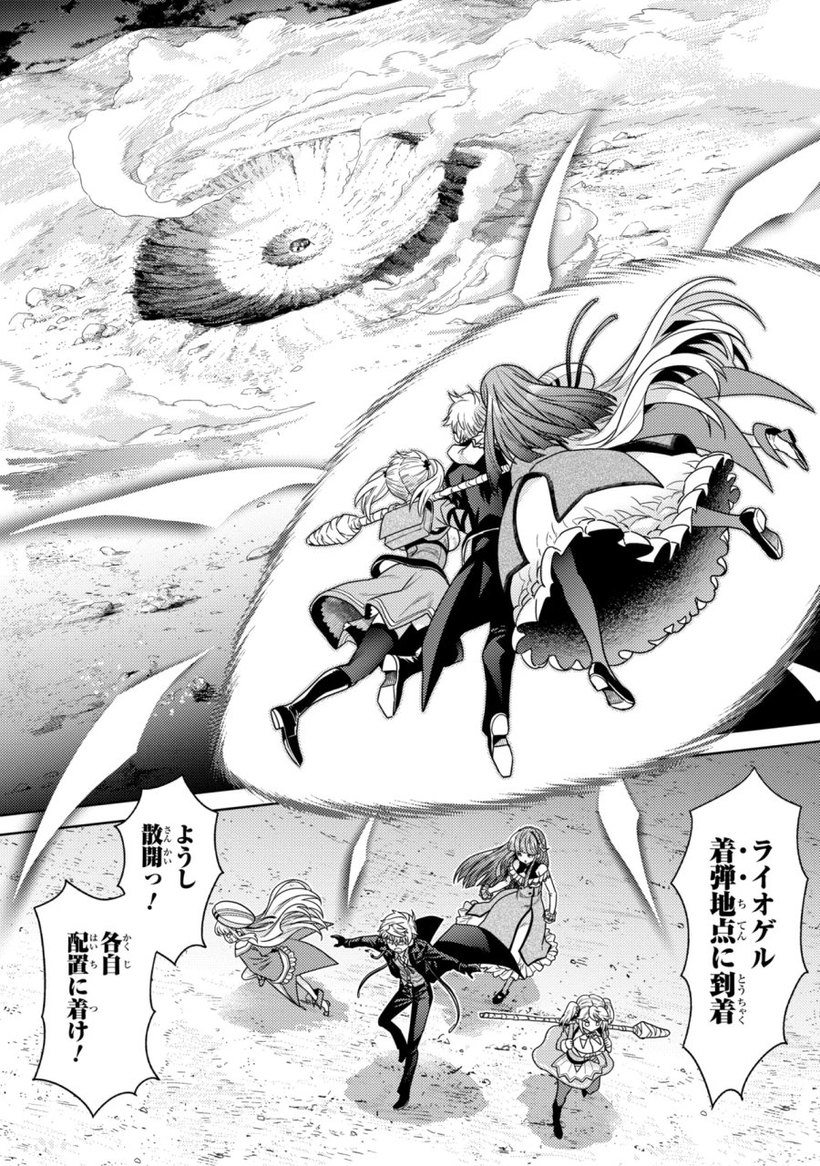 世界最高の暗殺者、異世界貴族に転生する 第43.1話 - Trang 1