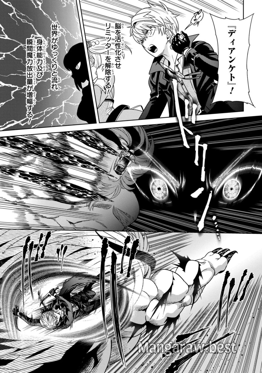 世界最高の暗殺者、異世界貴族に転生する 第43.1話 - Trang 11
