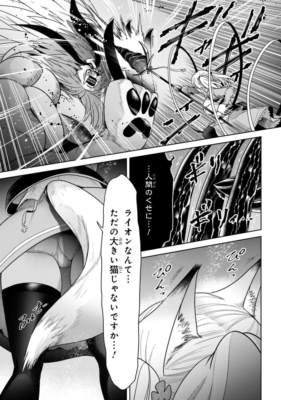 世界最高の暗殺者、異世界貴族に転生する 第43.1話 - Trang 13