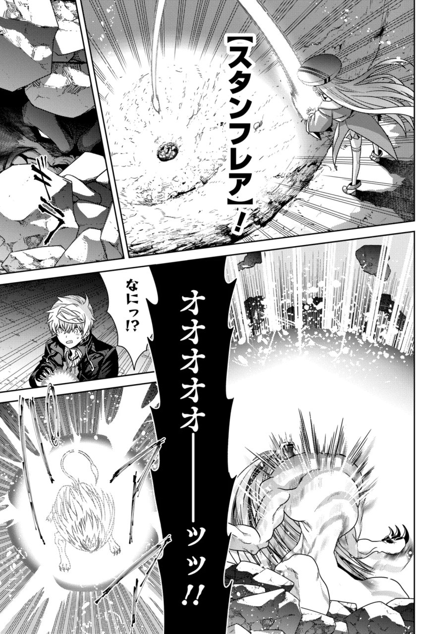 世界最高の暗殺者、異世界貴族に転生する 第43.1話 - Trang 3
