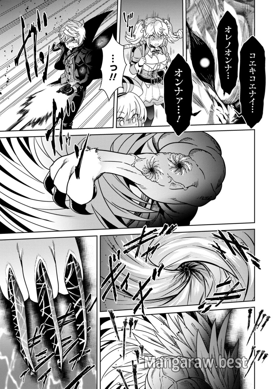 世界最高の暗殺者、異世界貴族に転生する 第43.1話 - Trang 5