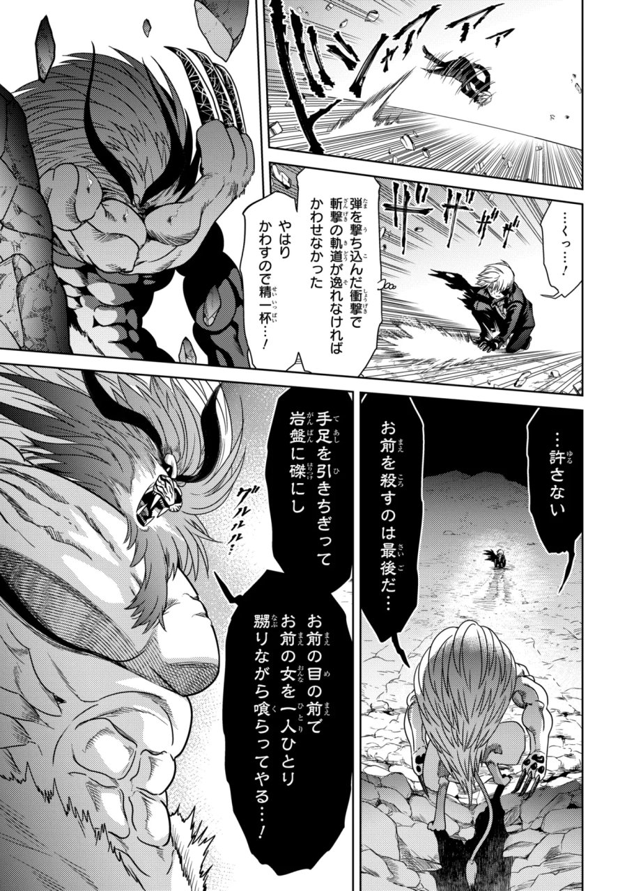 世界最高の暗殺者、異世界貴族に転生する 第43.1話 - Trang 9