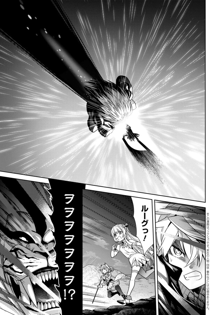 世界最高の暗殺者、異世界貴族に転生する 第44.1話 - Page 1