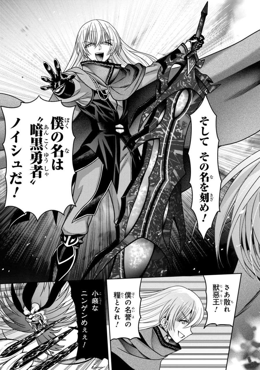 世界最高の暗殺者、異世界貴族に転生する 第44.1話 - Page 15