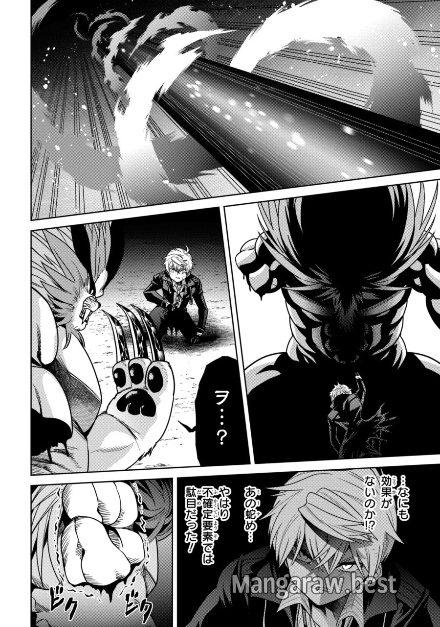 世界最高の暗殺者、異世界貴族に転生する 第44.1話 - Page 2