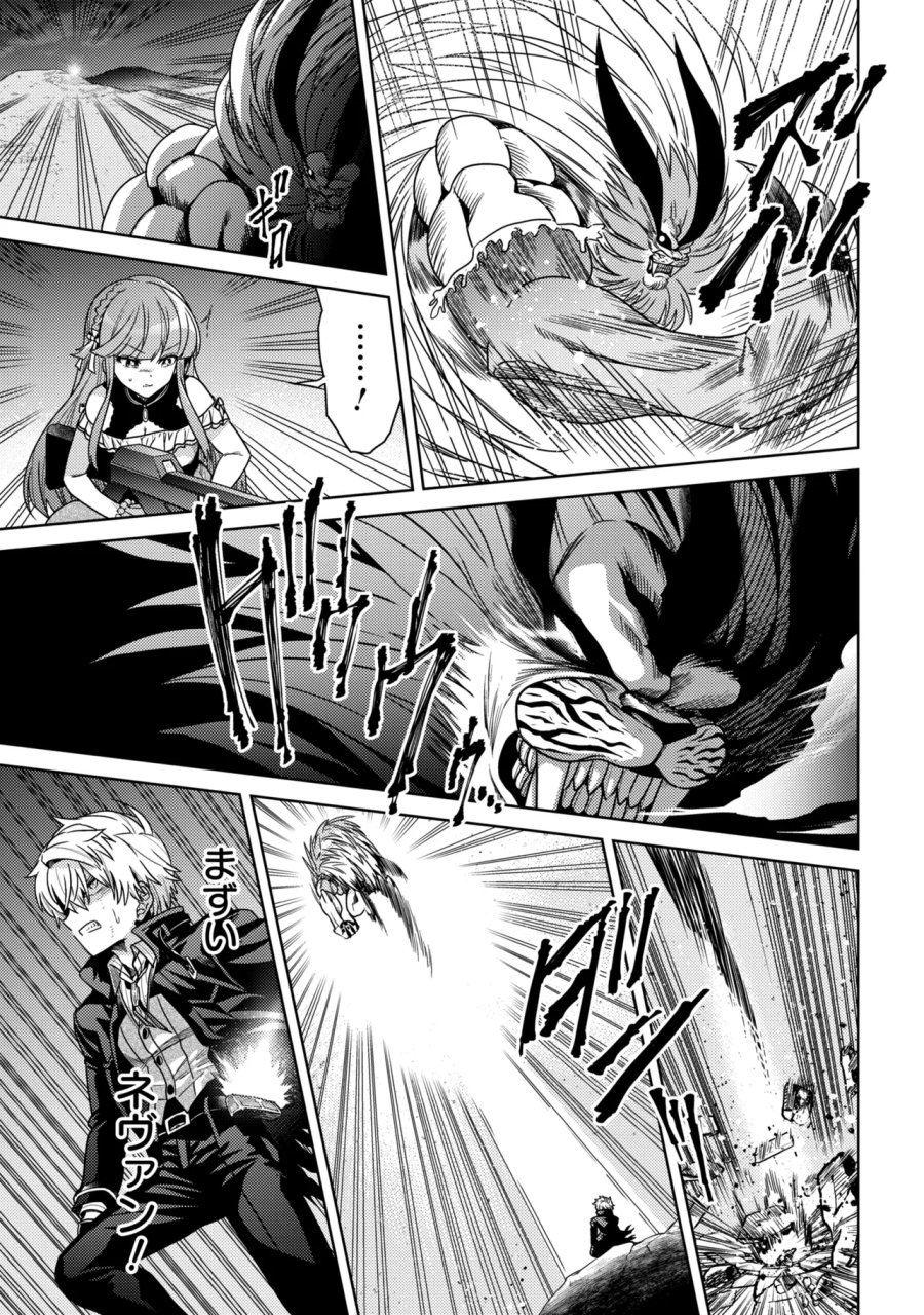 世界最高の暗殺者、異世界貴族に転生する 第44.1話 - Page 3