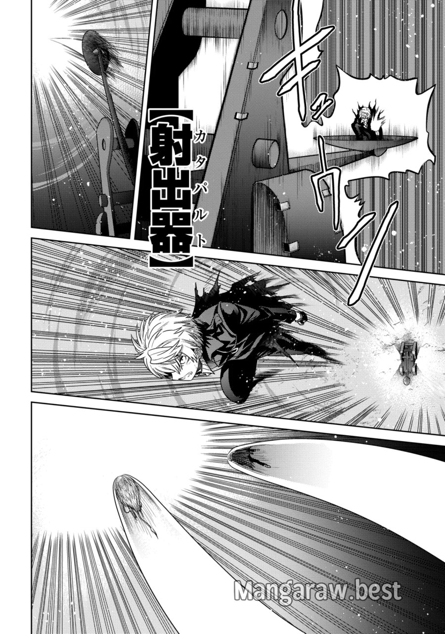 世界最高の暗殺者、異世界貴族に転生する 第44.1話 - Page 4