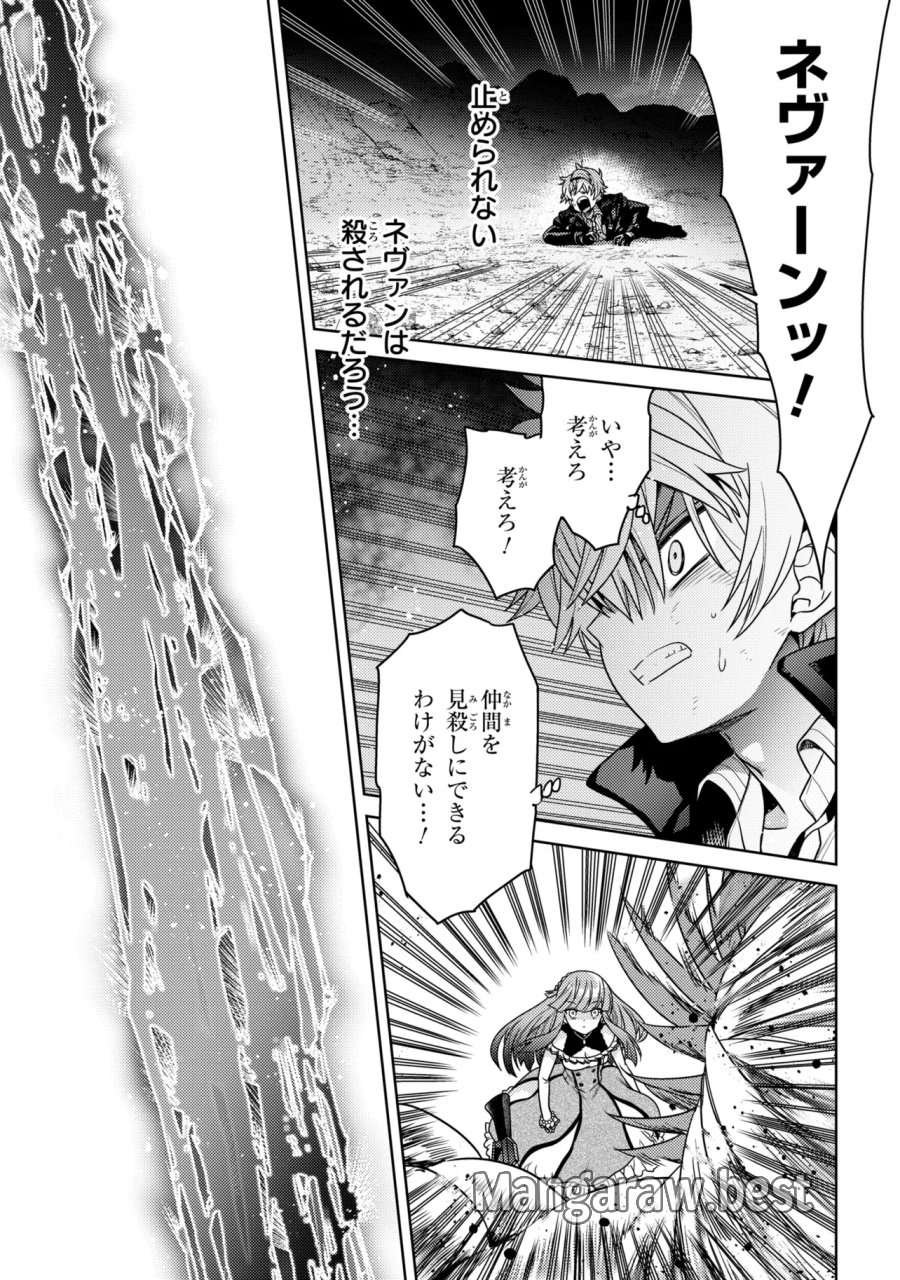 世界最高の暗殺者、異世界貴族に転生する 第44.1話 - Page 7