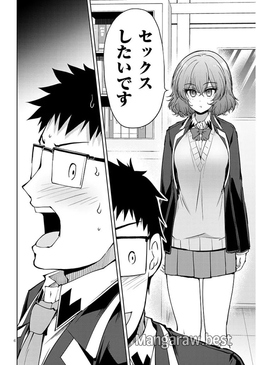 三枝さんはメガネ先輩と恋を描く 第28.2話 - Page 6