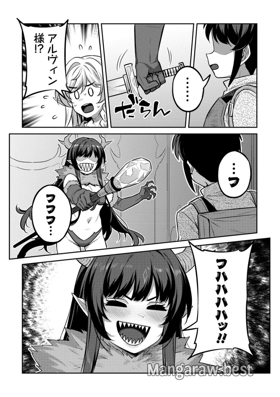 童貞勇者のハーレム魔王討伐記 第27話 - Trang 10