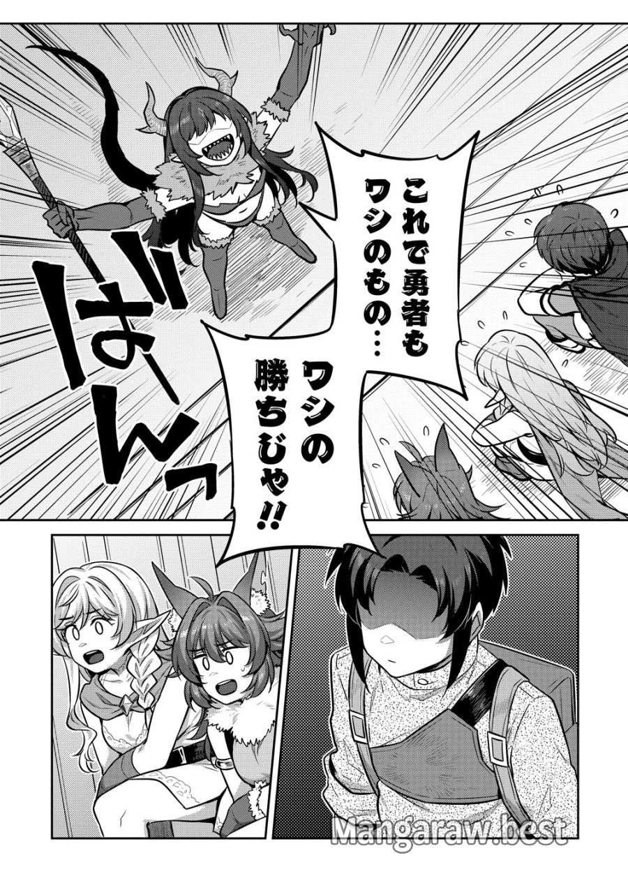 童貞勇者のハーレム魔王討伐記 第27話 - Trang 11