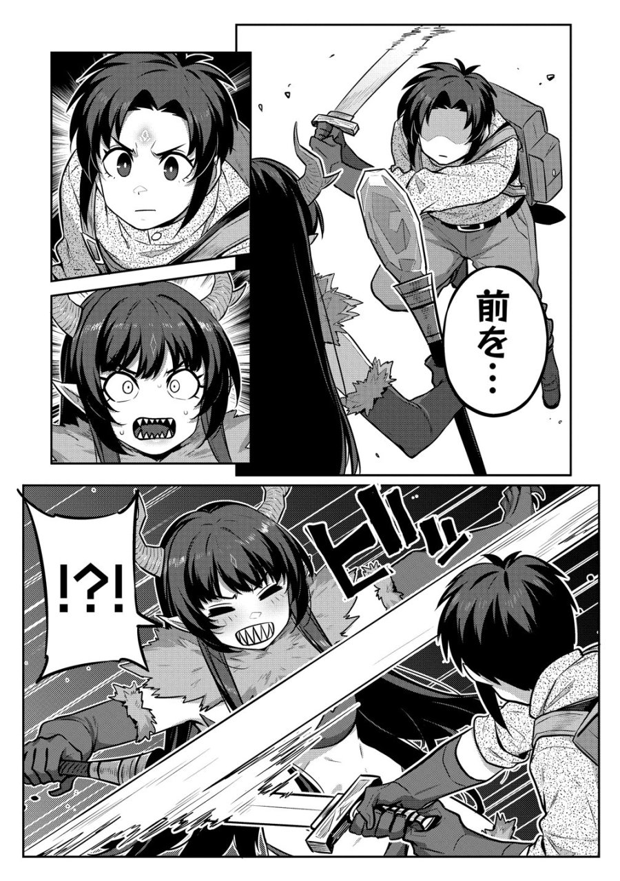 童貞勇者のハーレム魔王討伐記 第27話 - Trang 13