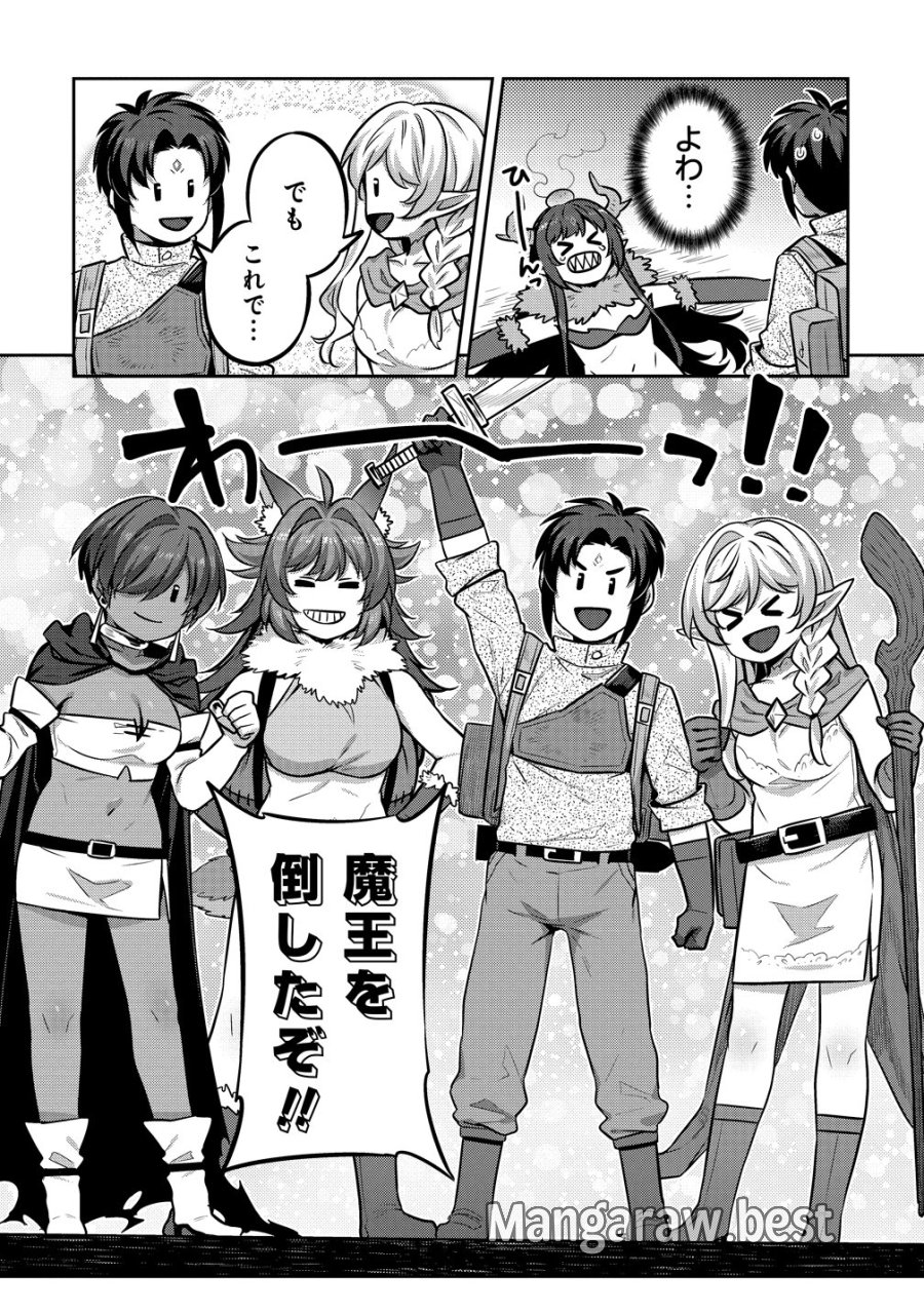 童貞勇者のハーレム魔王討伐記 第27話 - Trang 18