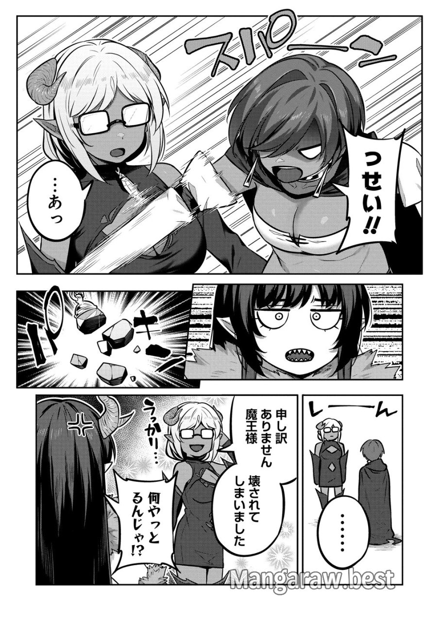 童貞勇者のハーレム魔王討伐記 第27話 - Trang 5