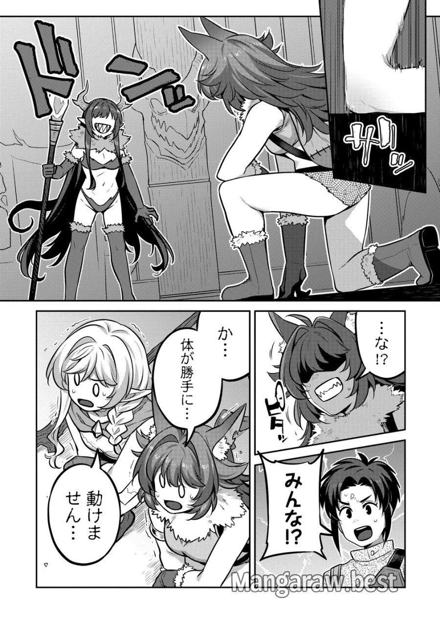 童貞勇者のハーレム魔王討伐記 第27話 - Trang 7