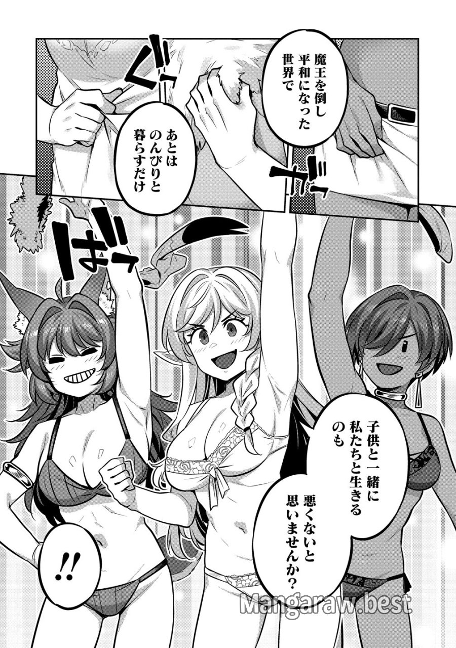 童貞勇者のハーレム魔王討伐記 第28話 - Page 6