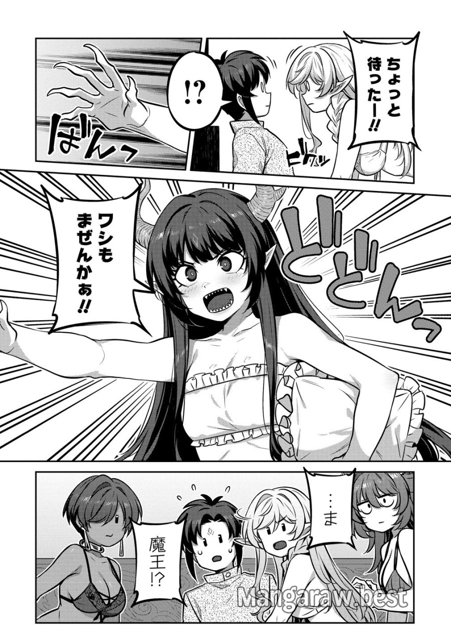 童貞勇者のハーレム魔王討伐記 第28話 - Page 8