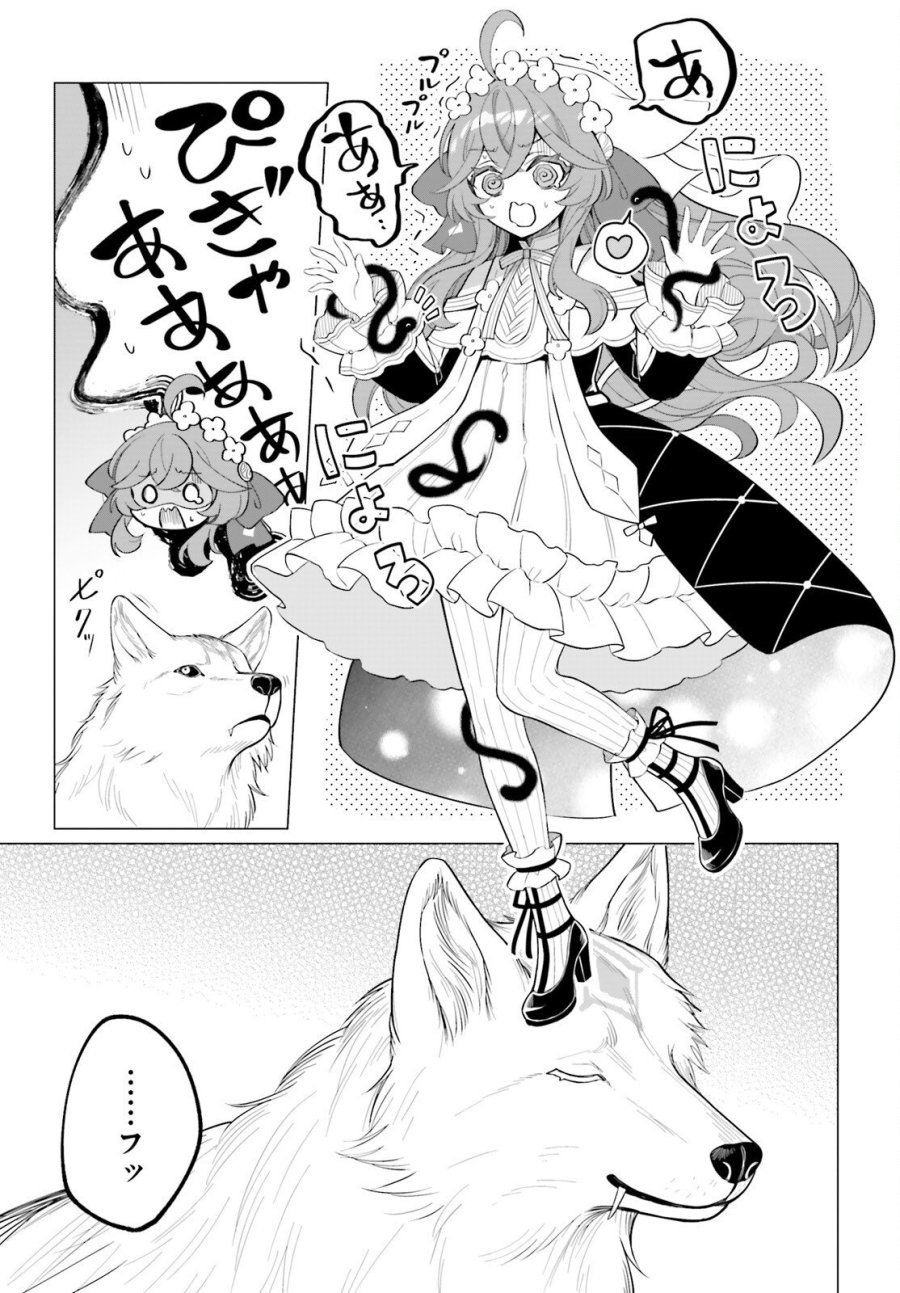 二代目聖女は戦わない 第5.2話 - Page 15