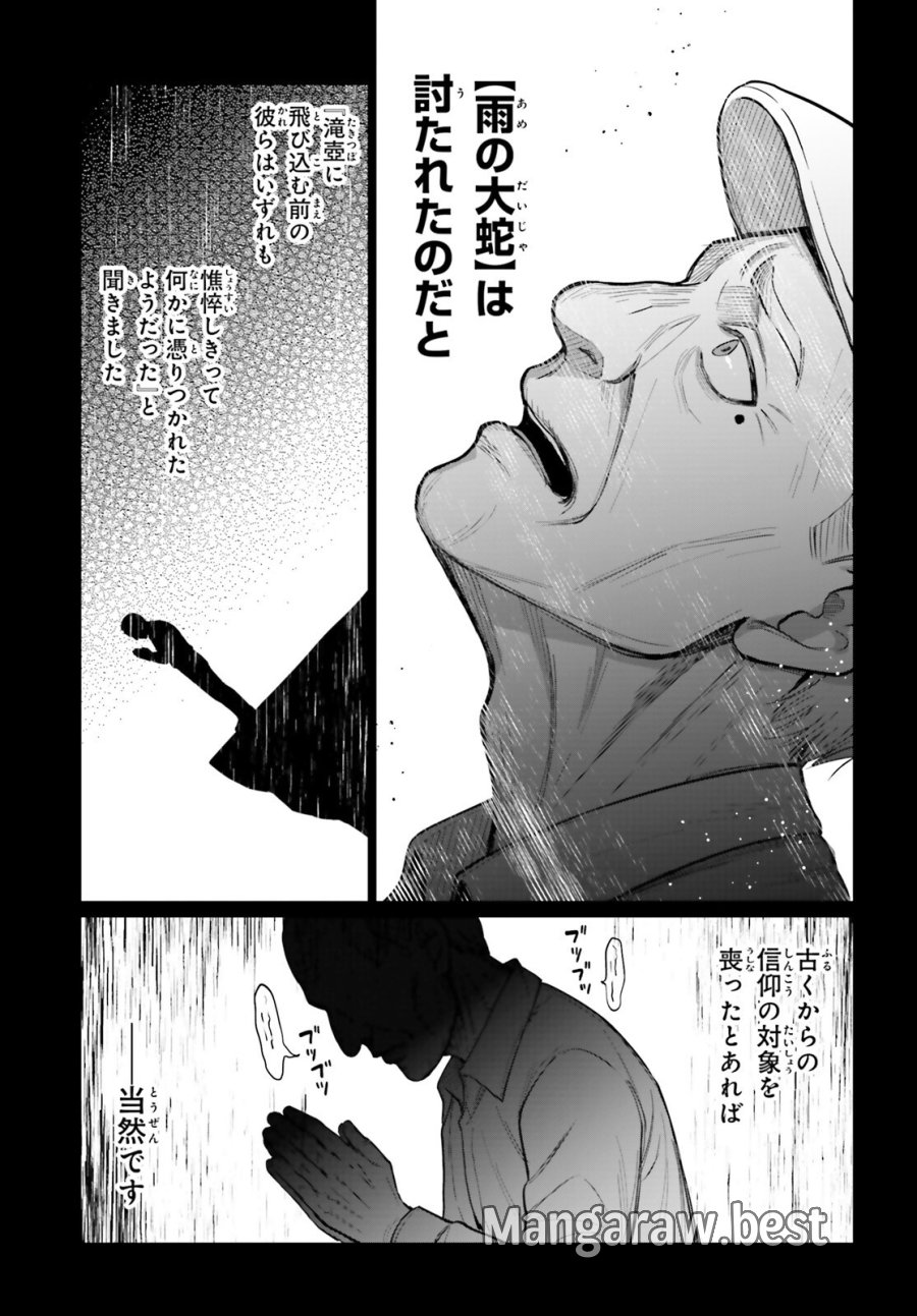 二代目聖女は戦わない 第5.2話 - Page 3