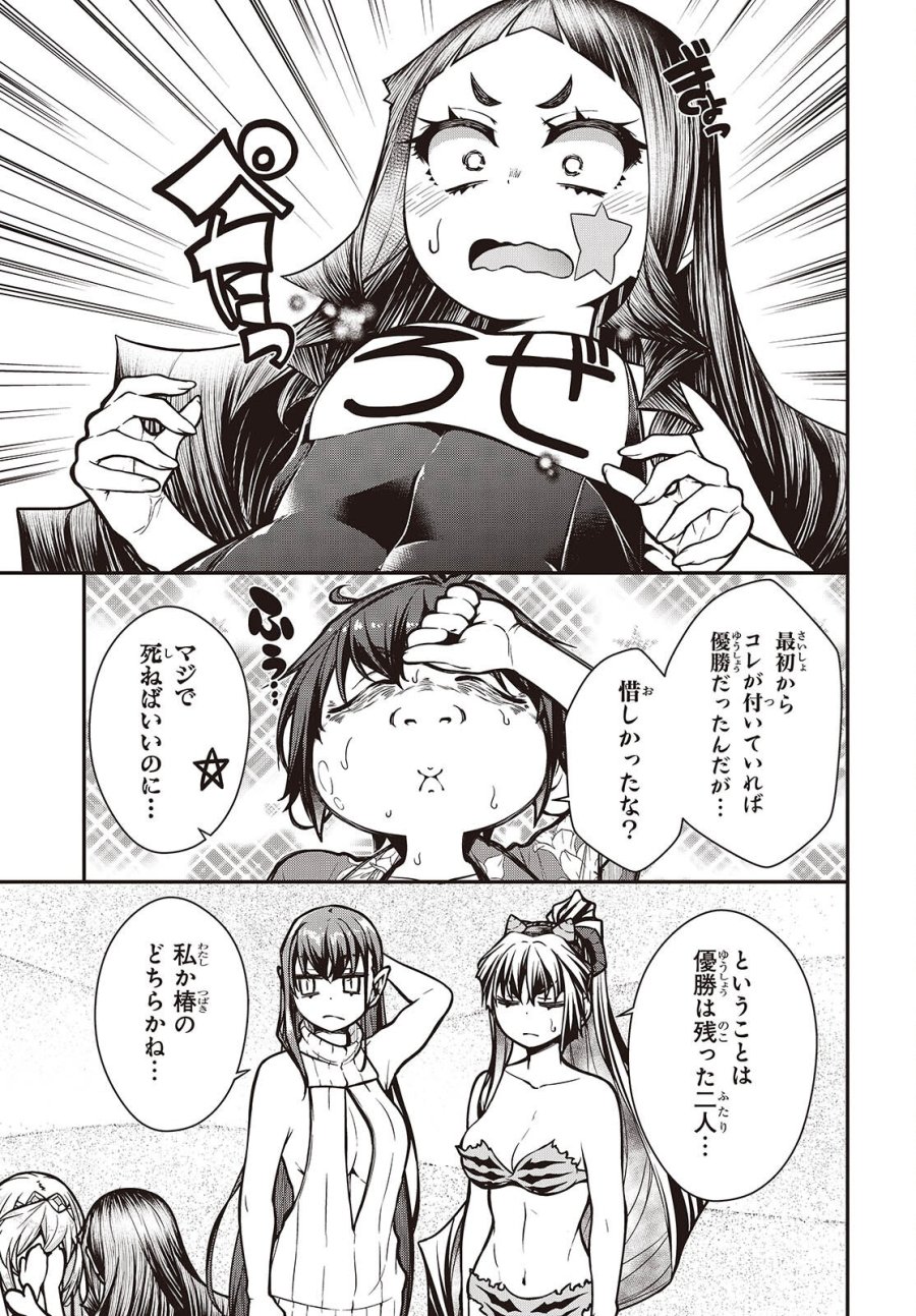 王立魔術学院の鬼畜講師 第29話 - Page 5