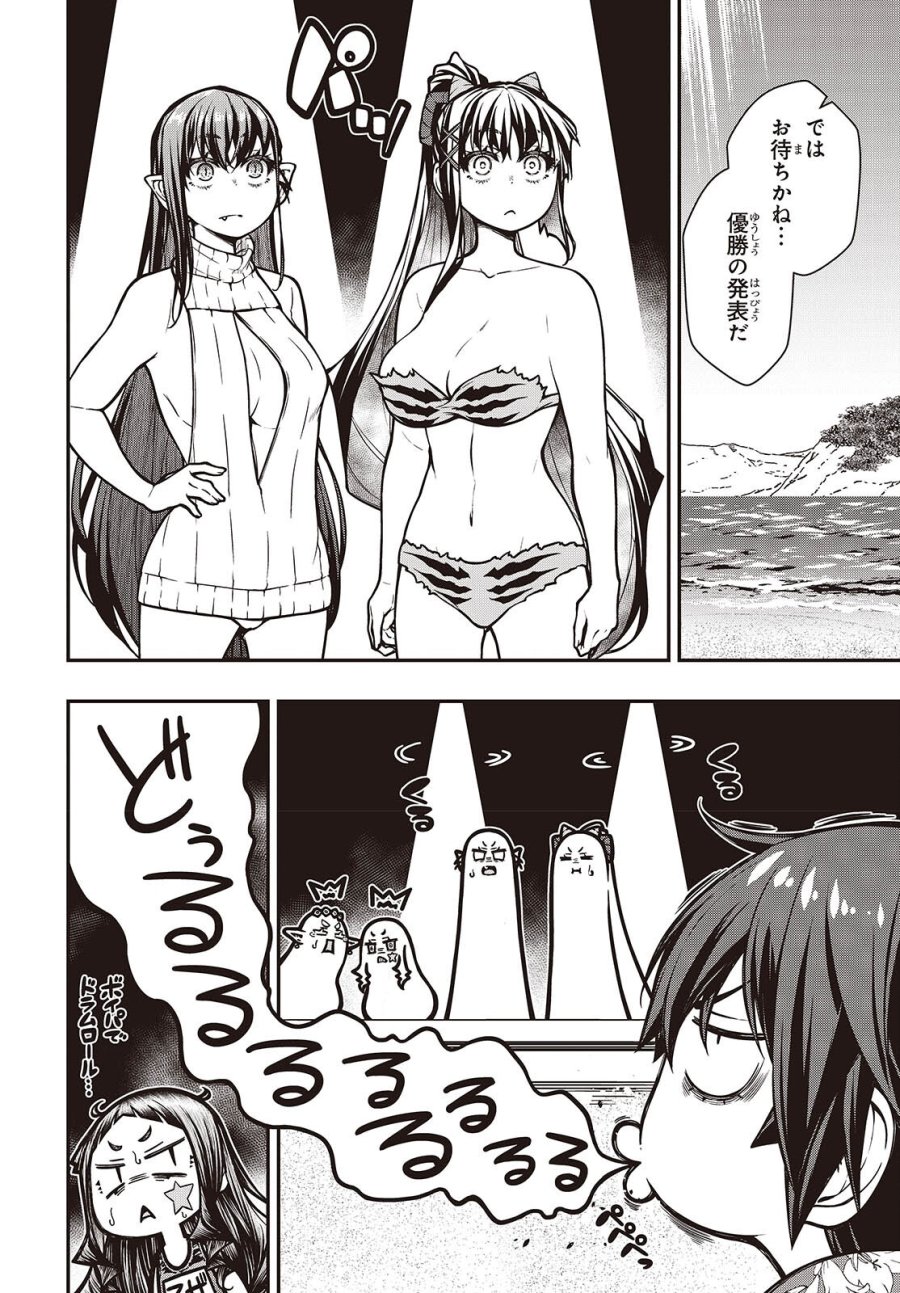王立魔術学院の鬼畜講師 第29話 - Page 6