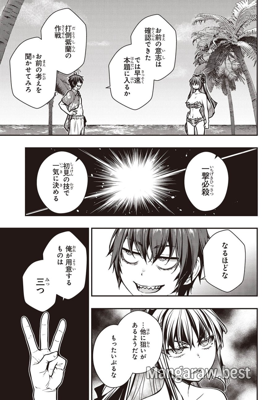王立魔術学院の鬼畜講師 第28.2話 - Trang 13