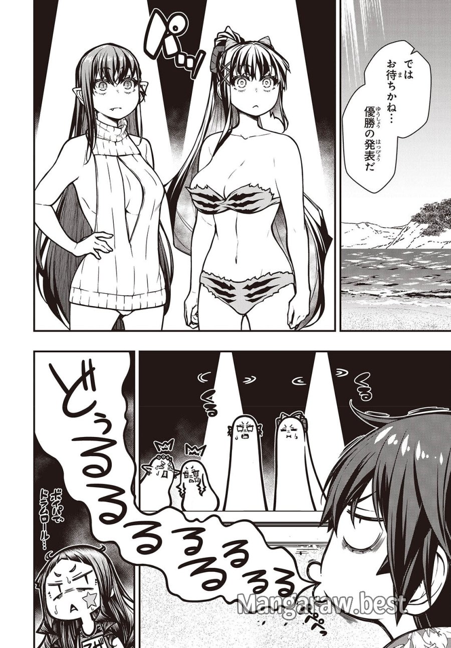 王立魔術学院の鬼畜講師 第28.2話 - Trang 6