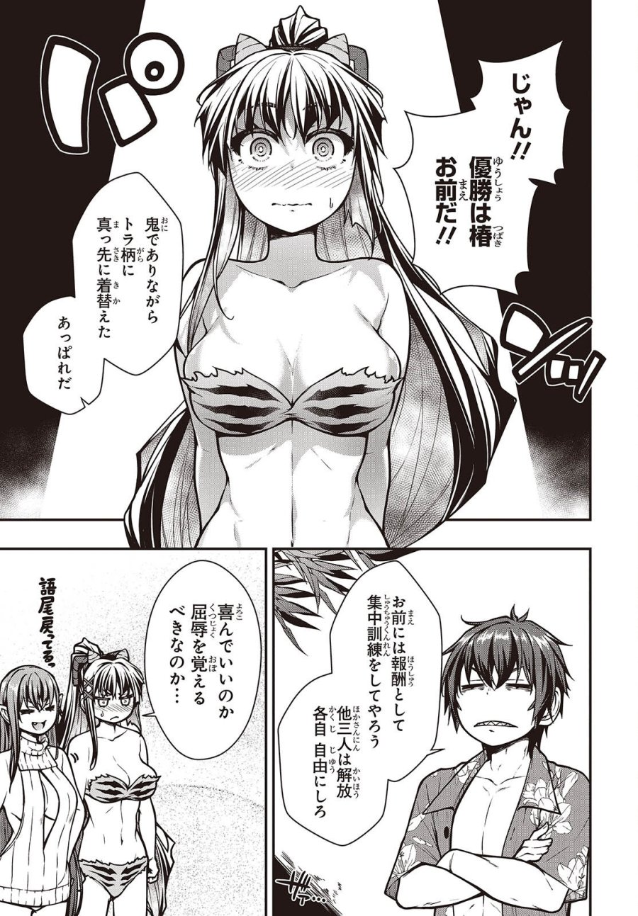王立魔術学院の鬼畜講師 第28.2話 - Trang 7