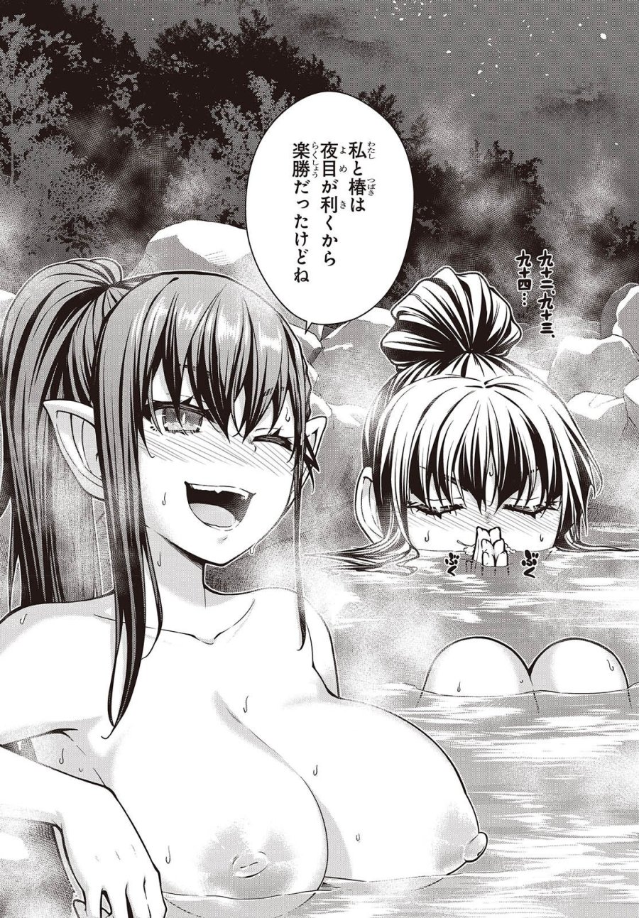 王立魔術学院の鬼畜講師 第30話 - Page 11