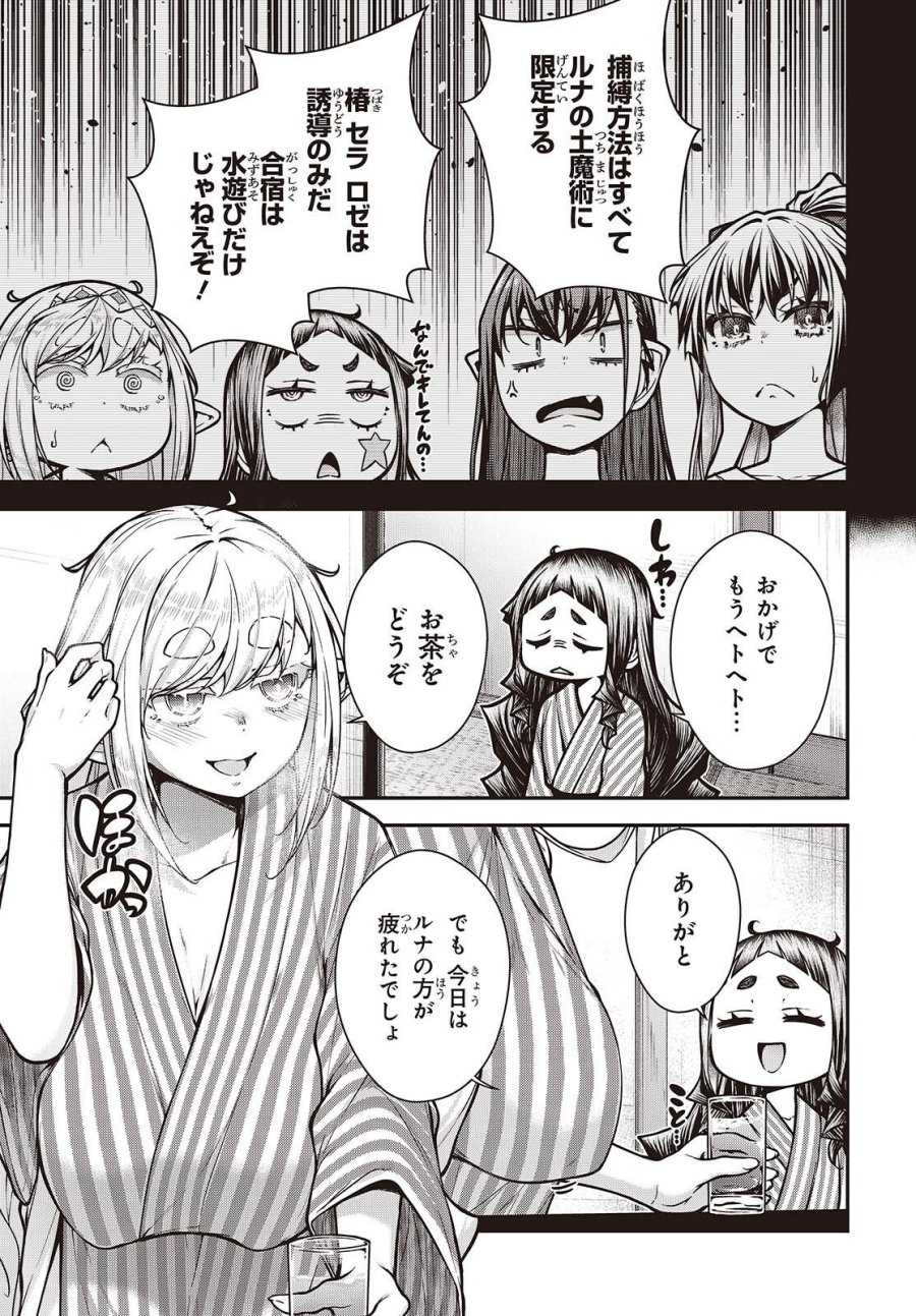 王立魔術学院の鬼畜講師 第30話 - Page 13