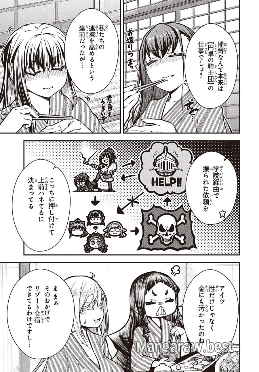 王立魔術学院の鬼畜講師 第30話 - Page 15