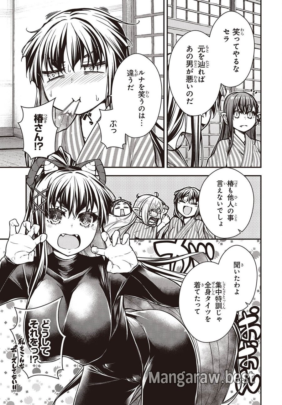 王立魔術学院の鬼畜講師 第30話 - Page 17