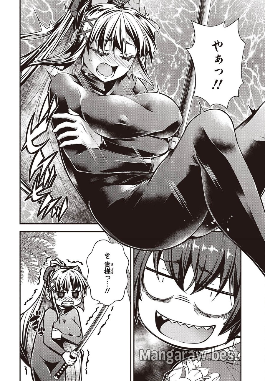 王立魔術学院の鬼畜講師 第30話 - Page 4