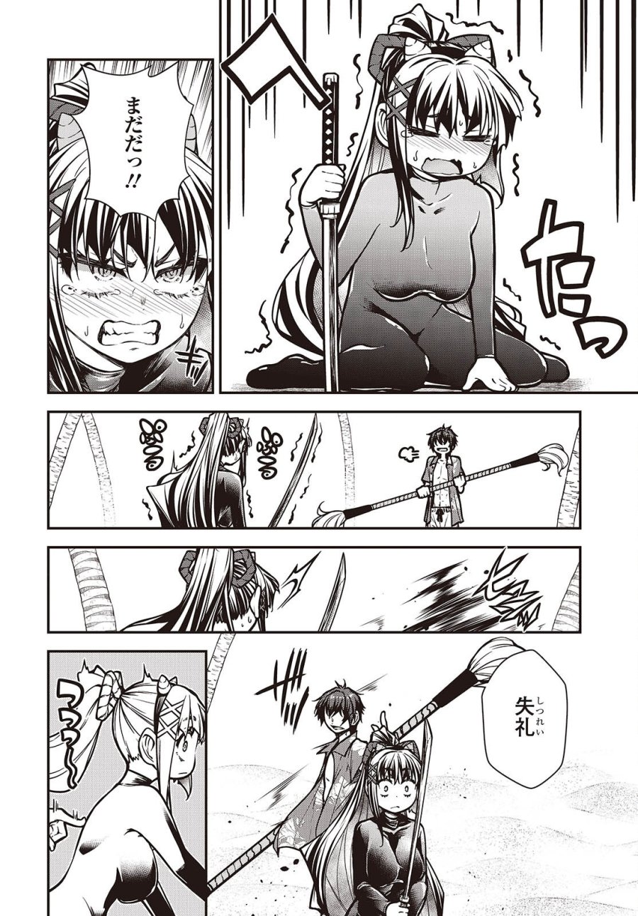 王立魔術学院の鬼畜講師 第30話 - Page 6