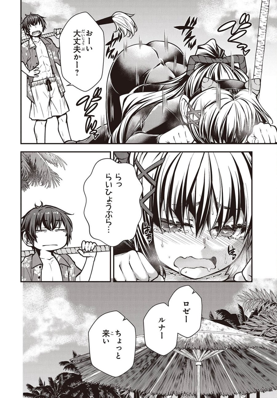 王立魔術学院の鬼畜講師 第30話 - Page 8