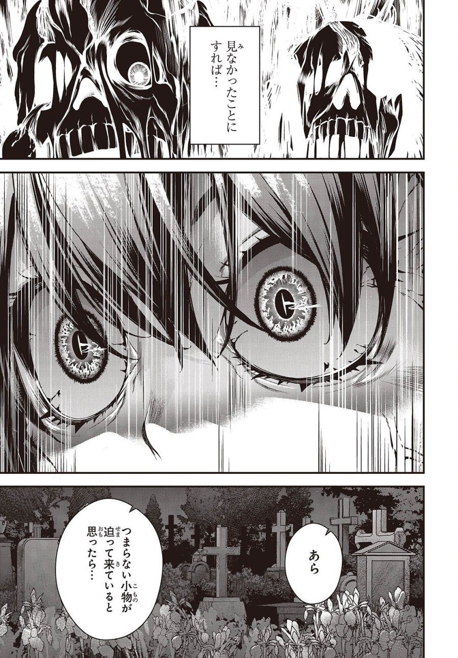 王立魔術学院の鬼畜講師 第31話 - Page 17