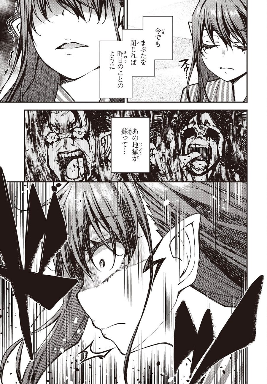 王立魔術学院の鬼畜講師 第31話 - Page 3