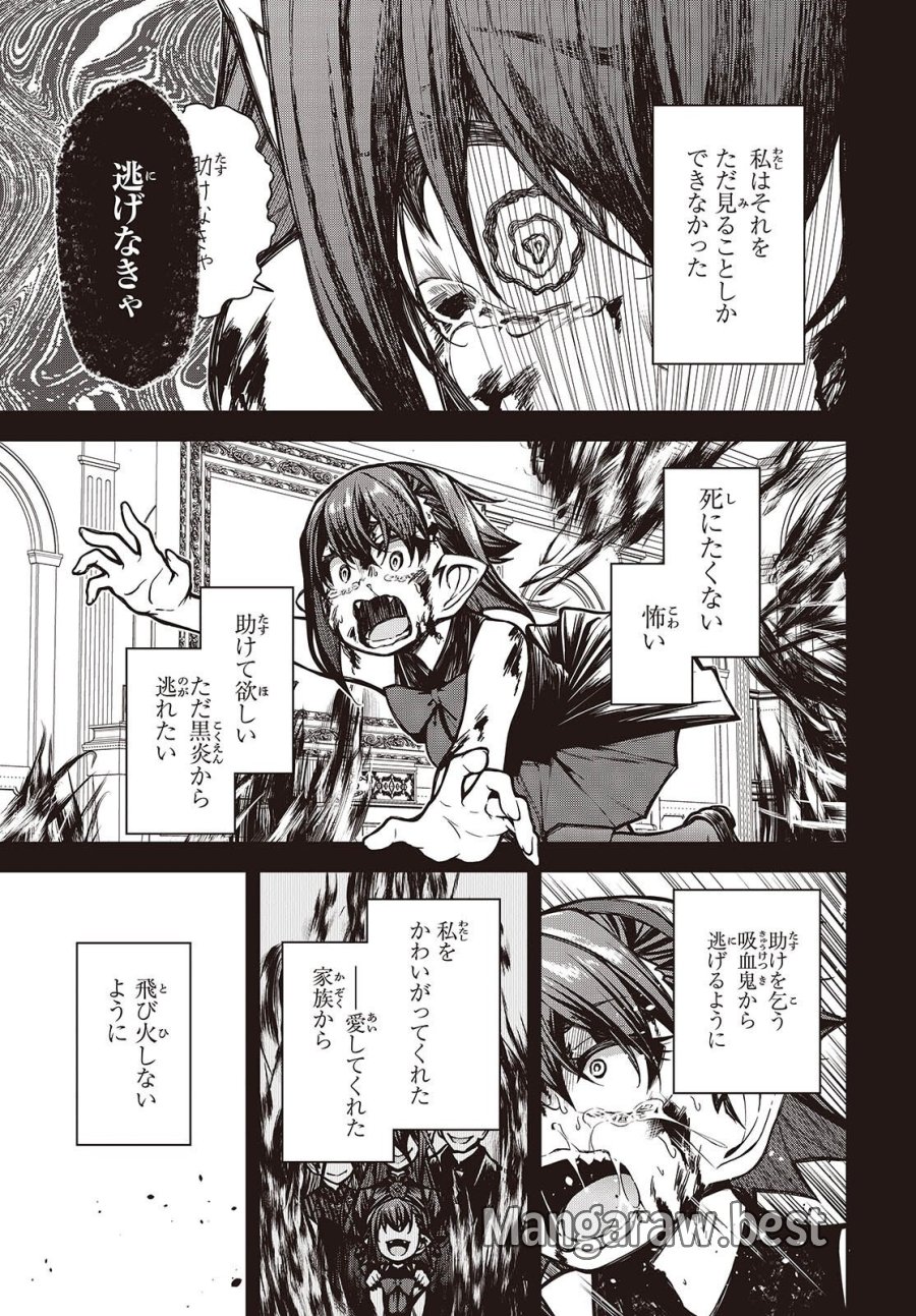 王立魔術学院の鬼畜講師 第31話 - Page 7
