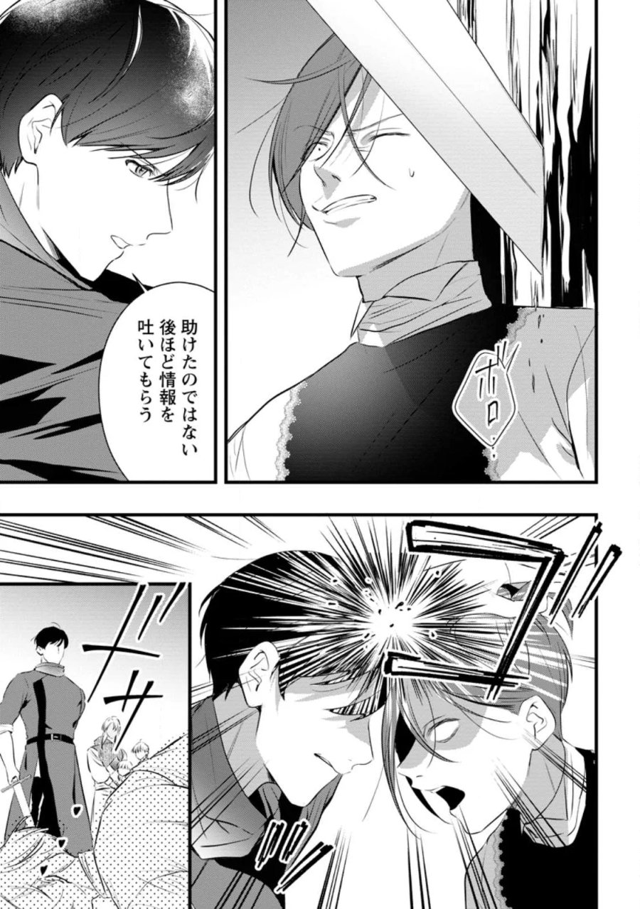 感情が天候に反映される特殊能力持ち令嬢は婚約解消されたので不毛の大地へ嫁ぎたい 第22.1話 - Page 5
