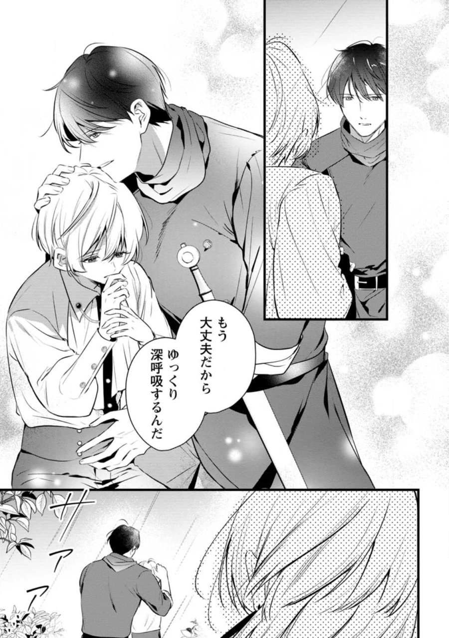 感情が天候に反映される特殊能力持ち令嬢は婚約解消されたので不毛の大地へ嫁ぎたい 第22.1話 - Page 7