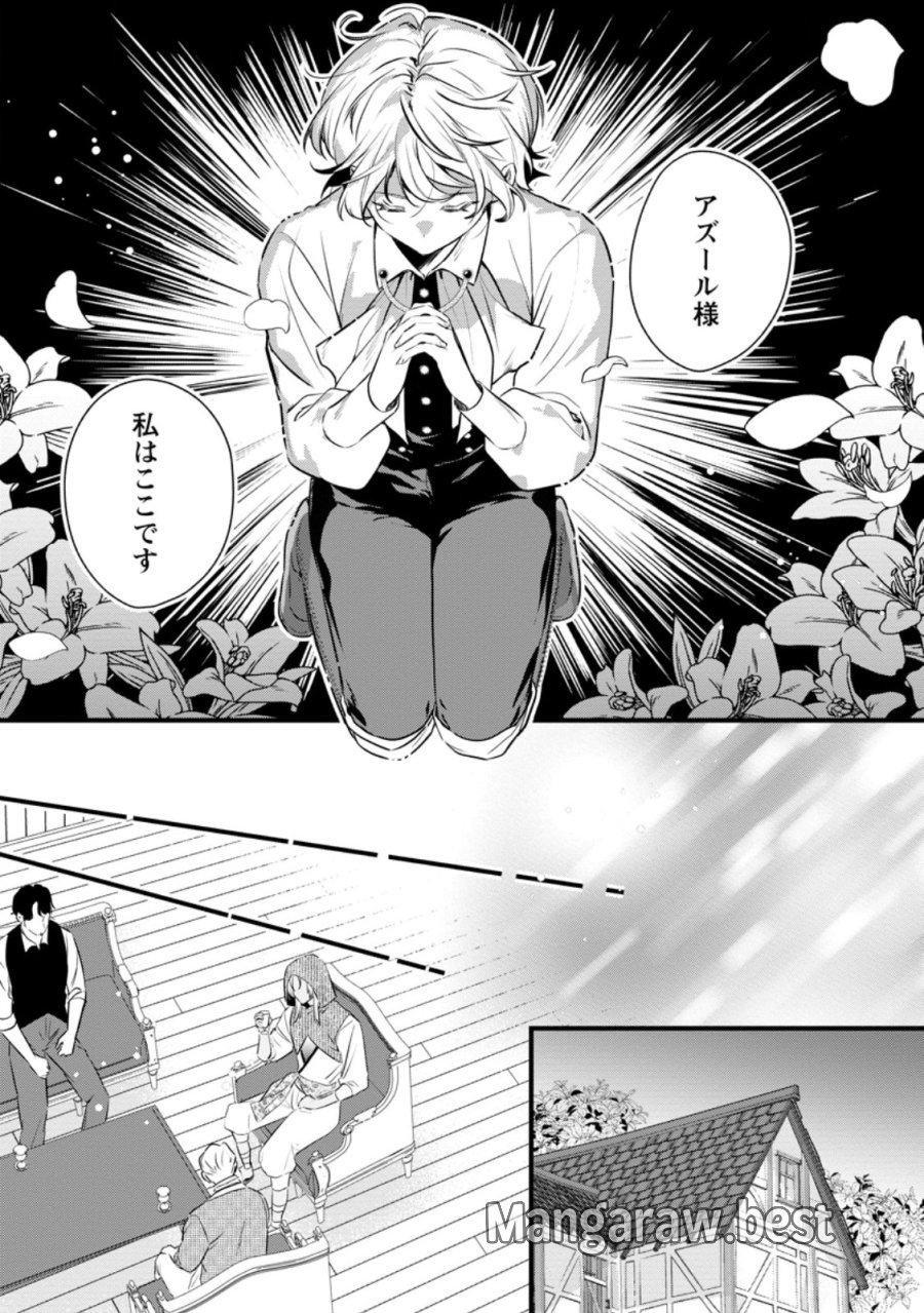 感情が天候に反映される特殊能力持ち令嬢は婚約解消されたので不毛の大地へ嫁ぎたい 第21.1話 - Trang 3