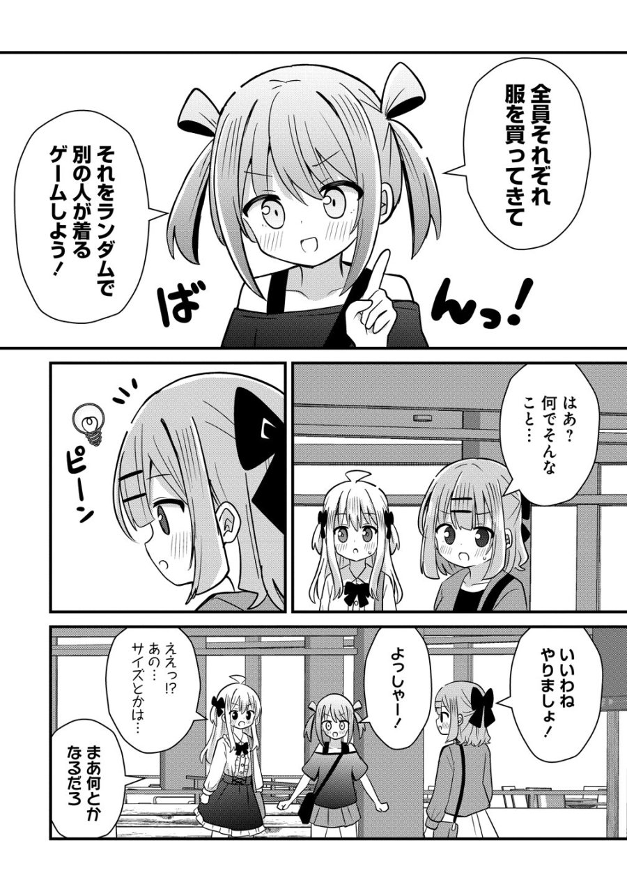 御子神かれんの隠しごと 第13話 - Page 10