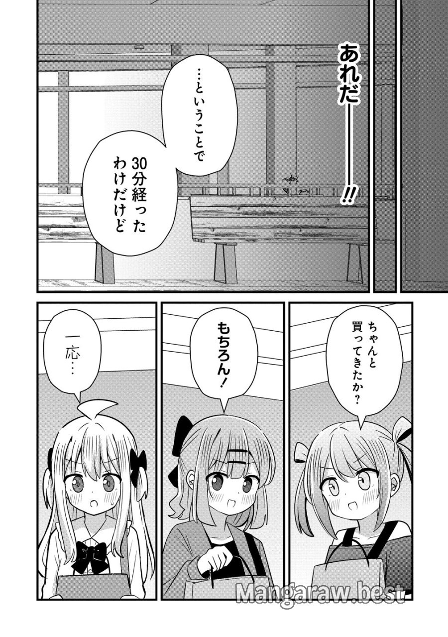 御子神かれんの隠しごと 第13話 - Page 13