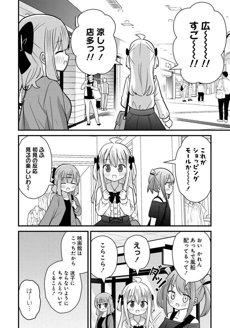 御子神かれんの隠しごと 第13話 - Page 2