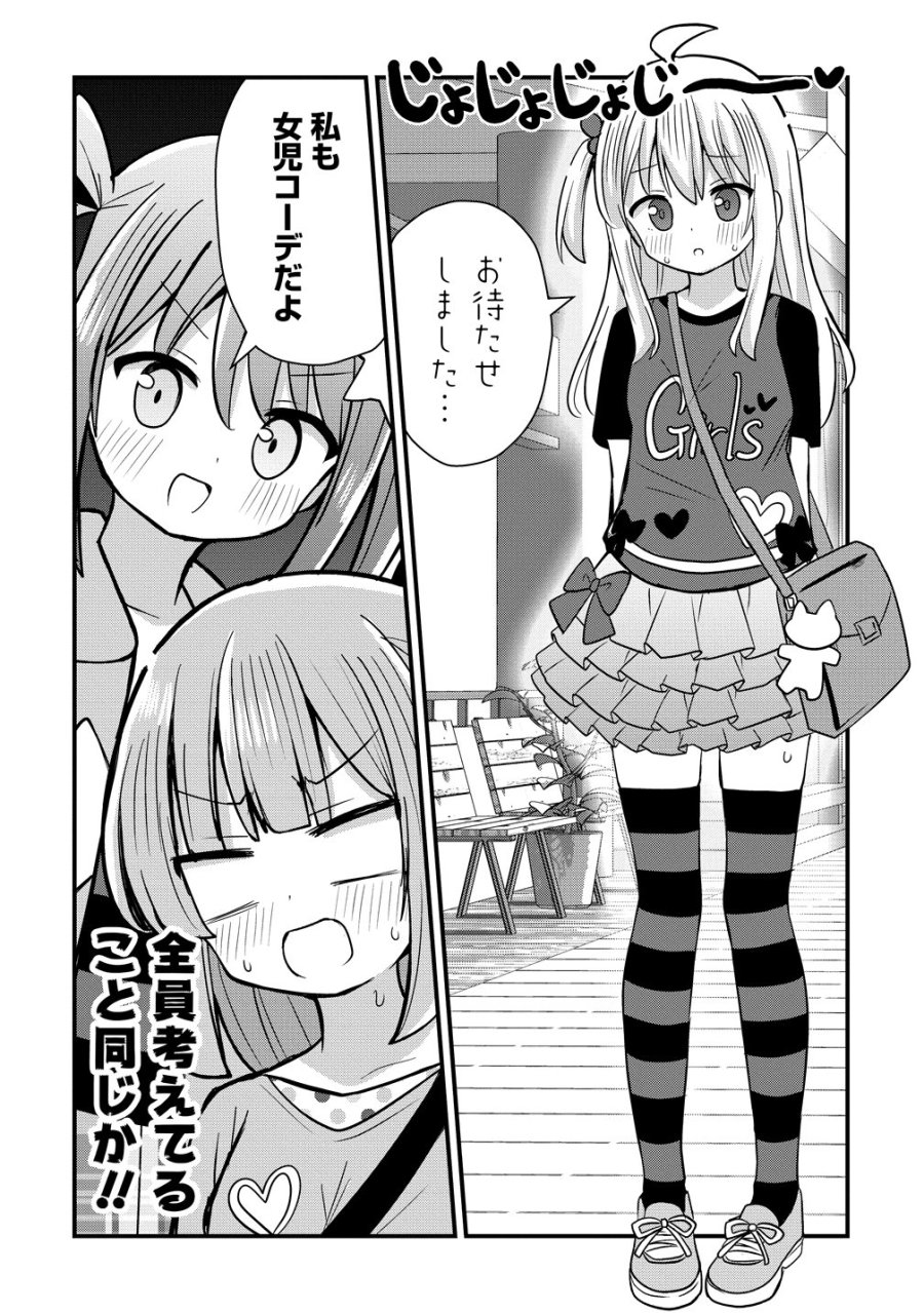 御子神かれんの隠しごと 第13話 - Page 20