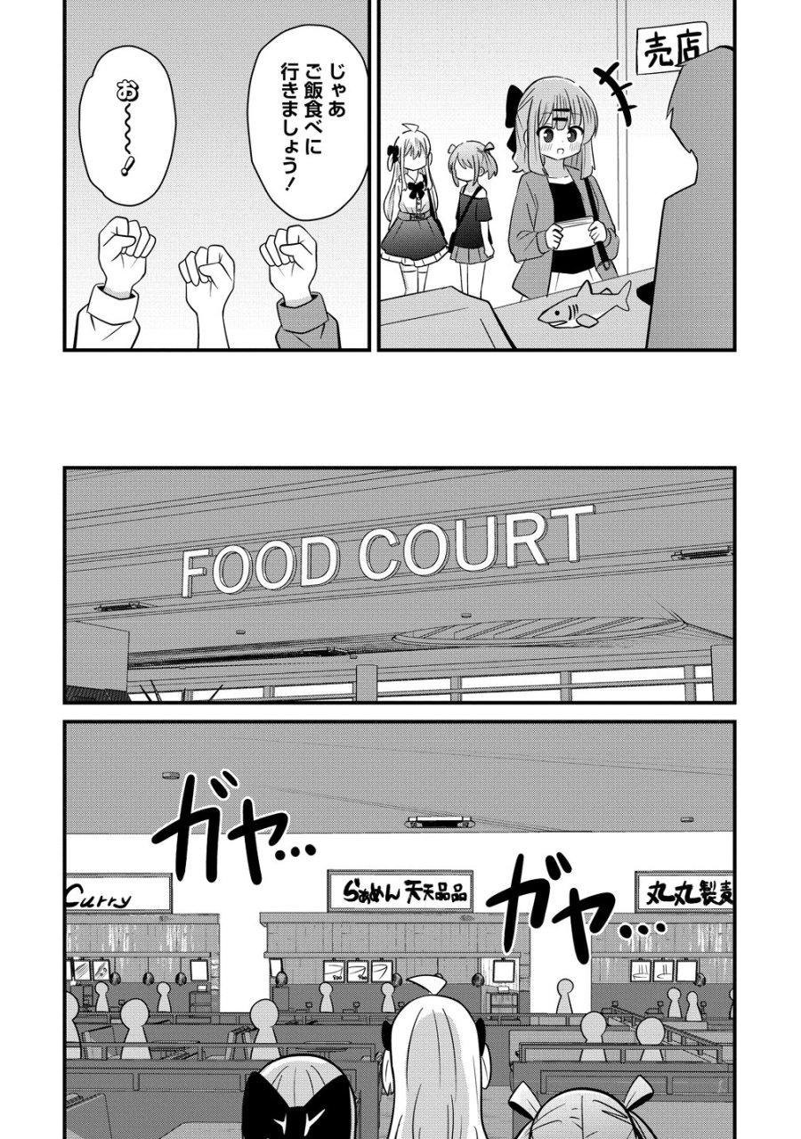 御子神かれんの隠しごと 第13話 - Page 6
