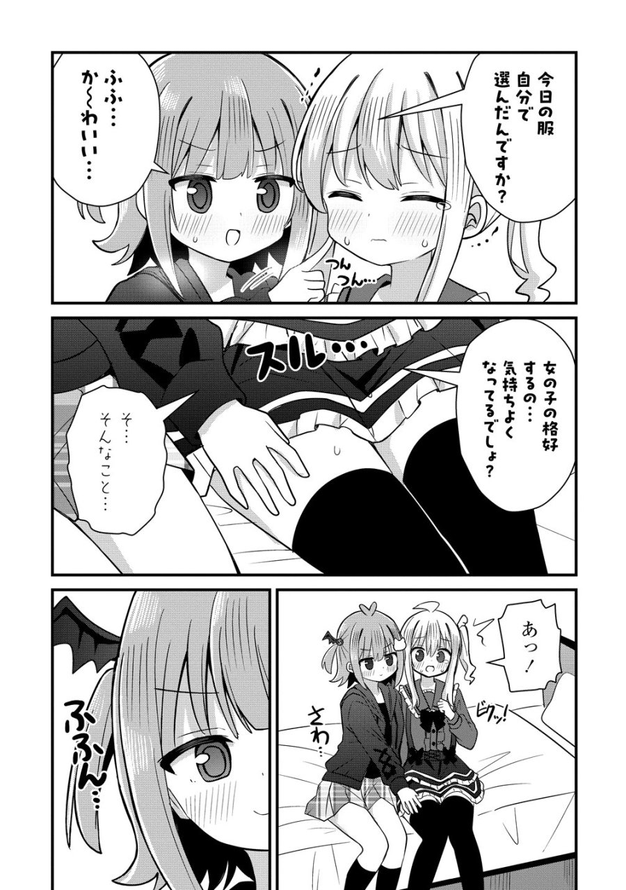 御子神かれんの隠しごと 第12話 - Page 13